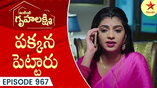 Intinti Gruhalakshmi  Episode 967 Highlight 1  Telugu Serial  Star Maa Serials  Star Maa [upl. by Aicina]