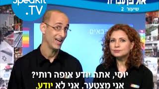 HEBREW  Ulpan Ivrit Lesson 2  אולפן עברית  Speakittv 344002 [upl. by Aissert]