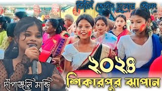 TINING VETANG DULAR  Dipanjali Mandi new Santali viral pogaram video 2024 [upl. by Nabatse]