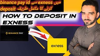 How To Deposit Money In Exness From Binance pay Id Exness Deposit from Binance Pay [upl. by Dinan]