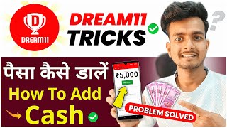 Dream11 me paise kaise dale  dream11 me paise kaise add kare  dream11 mein paisa kaise dalen [upl. by Calderon]