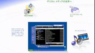 WindowsXP Professional チュートリアルツアー [upl. by Geordie961]