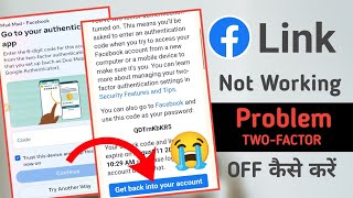 Link not working problem 2024  Lock facebook Id ka two factor bypass kaise kare  2FA bypass करें [upl. by Jonati753]