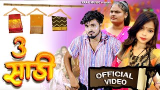 3 Sadi  Official Video  Haryanvi Song  3 Sadi dJ Song  Farmani Naaz  Mohit Aakansha  Farmani [upl. by Ahsein595]