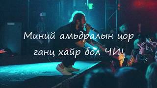 Post Malone  Better Now lyrics in mongolian [upl. by Ahsiena]