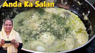 Ande Ka Salan  Anda Malai Recipe  Egg Curry Recipe  Creamy Egg Curry  Egg Masala Curry [upl. by Inwat]