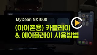 NX1000 카플레이 에어플레이 사용방법 [upl. by Yrellav]