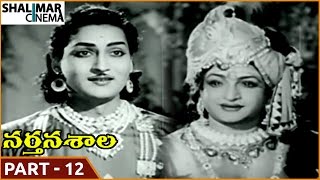 Nartanasala Movie  Part 1212  NTR Savitri  Shalimarcinema [upl. by Ruffina]