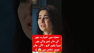 Hania Amir❤️  Best scens merehumsafar shorts haniaamir [upl. by Panaggio]