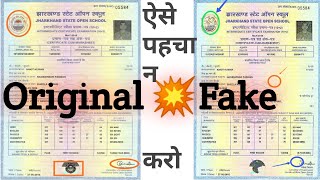 Fake Certificate vs Original certificate कैसे पहचान करेHow identify Fake vs Original CertificateMa [upl. by Odnomar]