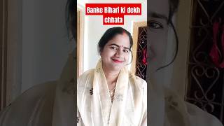 Banke Bihari ki Dekho chhata Mero Man Hai Gayo Lata Pata song 🙏🏻👍💯✨️👌🎁 [upl. by Oraneg233]