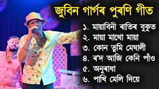 Zubeen Garg Golden Collection  Zubeen Garg Old Song  Best of Zubeen Garg  Old Assamese Song [upl. by Nnaeirrac184]