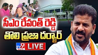 LIVE  సీఎం రేవంత్ రెడ్డి తొలి ప్రజా దర్బార్  CM Revanth Reddy to Hold First Praja Darbar  TV9 [upl. by Naux657]