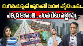 Hyderabad Bangalore NH 44 12 Lane Expansion  hyderabad real estate  Dr Nandi Rameswara Rao  WW [upl. by Ellednahs]