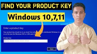 How to find Product Key on Window 1071181  Find Windows Product Key  Product Key for Windows [upl. by Evilc]