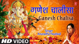 गणेश चालीसा Ganesh Chalisa I ANURADHA PAUDWAL I Ganesh Bhajan I Full HD Video Song [upl. by Laverne595]