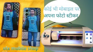 Mobile lamination machine  earning money Mobile lemisesan cating  OLX Mobile Shop Nagjua [upl. by Banquer]