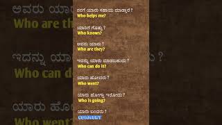 Learn english through kannada  spoken english kannada  englishthroughkannada kannadatoenglish [upl. by Alitta]