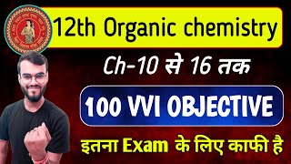 class 12th Organic Chemistry vvi objective question 2025  Organic chemistry class 12th vvi MCQ [upl. by Sybille]