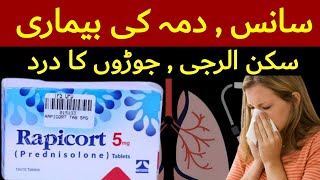 rapicort Prednisolone  rapicort Prednisolone  rapicort 5 mg tablet uses in urdu  rapicort 5 mg [upl. by Berri404]