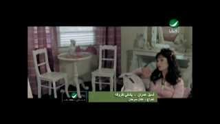 Aseel Omran Yashkee Zroufah اسيل عمران  بيشكى ظروفه [upl. by Wickman]