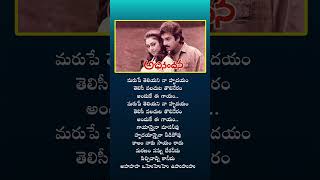 Rangulalo Full Song With Telugu Lyrics quotమా పాట మీ నోటquot Abhinandana Songs [upl. by Amary]