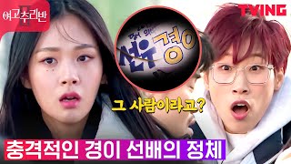 ​​여고추리반2 Ep51 구치소에서 사망한 아란이😱 그리고 밝혀지는 선우경의 비밀 [upl. by Anitnemelc850]