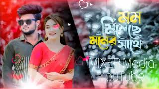 mon mileche moner sathe  bangla new song 2024  Lofi song  Rubel Khandker [upl. by Pyne]