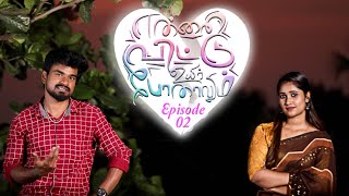 Ennai Vittu Uyire Poonlum  Episode 02  Tamil Love Web Series  Rajkumar  SMT [upl. by Ocimad]