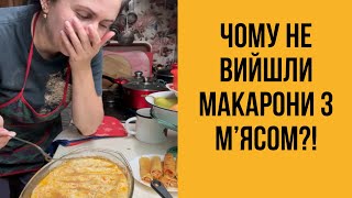 Макарони з мʼясом [upl. by Nabroc]