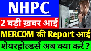 NHPC share latest News MERCOM की Report आई   NHPC share Big News  NHPC share latest update [upl. by Ynnaffit110]