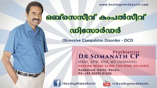 Obsessive compulsive disorder OCD ഒബ്സെസീവ് കംപല്‍സീവ് ഡിസോര്‍ഡര്‍ [upl. by Htiffirg]