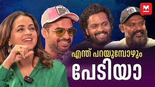 പരാജയങ്ങള്‍ മനസിലാക്കാനാണ് പ്രയാസം  Tovino Thomas  Bhavana  Lal Jr  Nadikar Team Interview [upl. by Del]