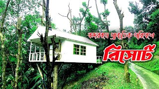 বান্দরবন শহরের একদম কাছে নিরাপদ রিসোর্ট  Green Peak Resort  Hotel amp Resort in Bandarban [upl. by Carolann]