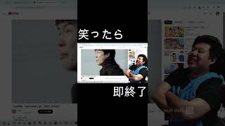 【笑ったら即終了】Z会 CM やまもん cm tv tvcm 笑ったら負け 笑ってはいけない 笑ったら即終了 即終了 爆笑 おもろい コマーシャル z会 塾 個別指導塾 [upl. by Erdnaek]