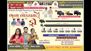 ડે 44  ઓનલાઇન કુપન કાઉન્ટીંગ રામપુરા દામા [upl. by Airamak576]