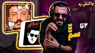 Mohsen Lorestani  Bache Nane Rage Remake amp Poori Varzeshi REACTION [upl. by Fasa]