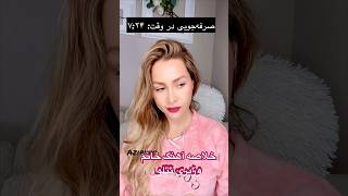 خلاصه آهنگ خانم وزیری Tataloo [upl. by Rufina]