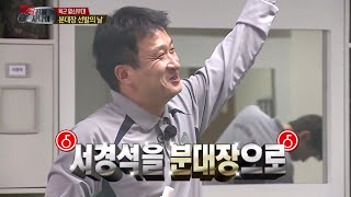 진짜 사나이  분대장 선발의 날 아침부터 군심을 들썩이게 하고 라이벌 후보들을 술렁이게 한 서경석 상병의 공약은 13 EP57 20140601 [upl. by Cayser]