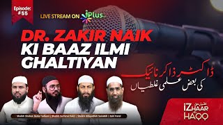 Dr Zakir Naik Ki Baaz ilmi Ghaltiyan IZHAAREHAQQ EP 55 [upl. by Desmund]