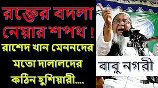 Allama Junaid Babunagari New Bangla waz 2019  bd waz mahfil 2019 Islamic Waz  YouTube Dawah [upl. by Krawczyk159]