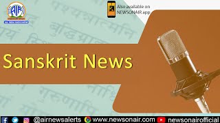 Sanskrit News 08 August [upl. by Tay]