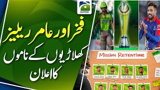 PCB unveils list of players retained by PSL franchises for season 9 [upl. by Arded]