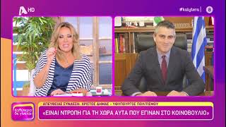 Δήμας  Στην εκπομπή quotΚαλύτερα δε Γίνεταιquot amp στη Ναταλία Γερμανού για τη Πολιτιστική Συνταγογράφηση [upl. by Burkley]