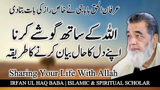 Baba G Irfan ul Haq  Allah Se Guftagoo Ka Tareeka Islamic Bayan عرفان الحق بابا [upl. by Ikik]