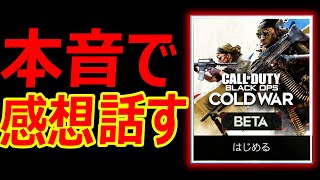 【CoDBOCW】初めて本音で感想を話します。【実況者ジャンヌ】 [upl. by Marlen]