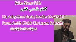 Ha Ashq Choro Rashq Kaerthas Dewanatai Shamas faqir Gulzar Ahmad Ganai kashmiri sufi songs [upl. by Noreg]