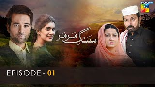 SangeMar Mar  Episode 01  HUM TV Drama [upl. by Eikciv]