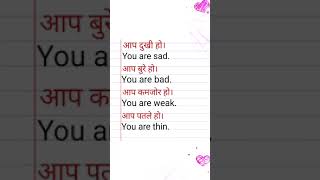 Daily use hone wale simple sentences । english । My English [upl. by Faubert]