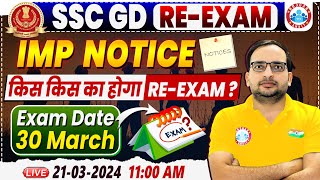 SSC GD Re Exam 2024  SSC GD Re Exam Notification Out  SSC GD CT Exam Update By Ankit Bhati Sir [upl. by Liauqram]